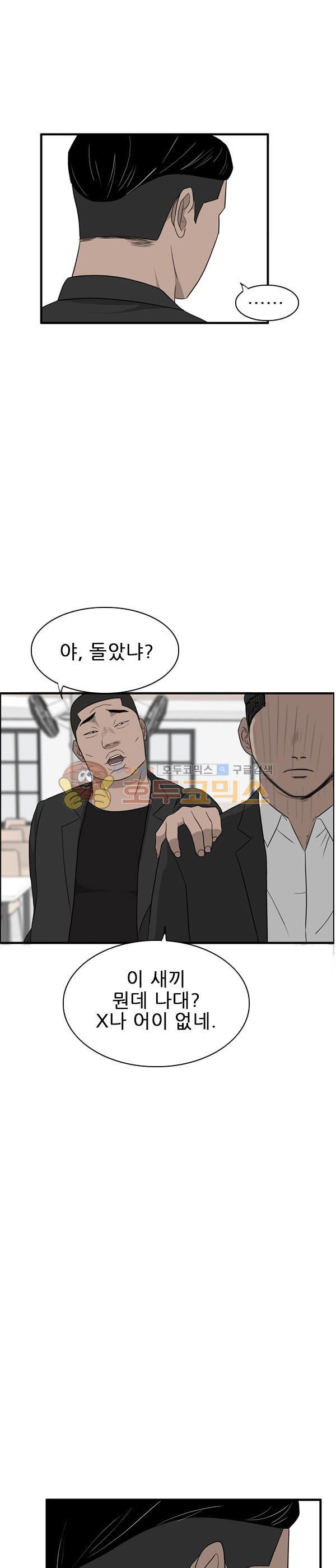 Pride Ch.21 p5
