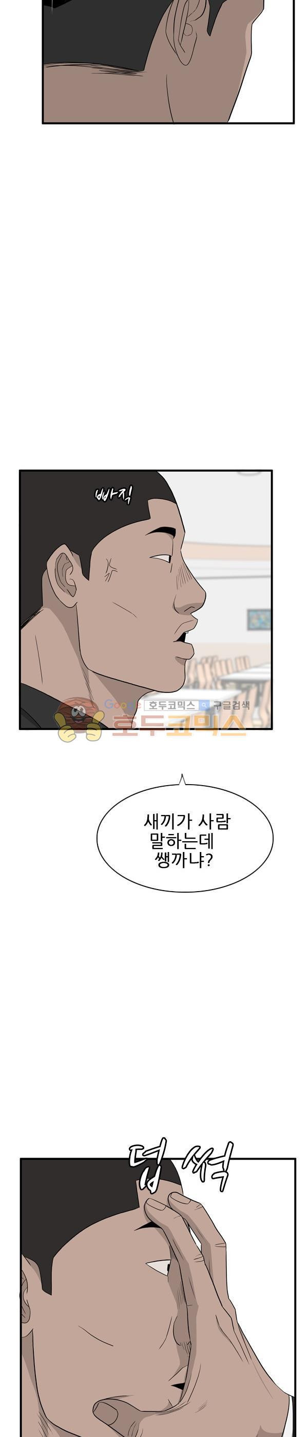 Pride Ch.21 p6