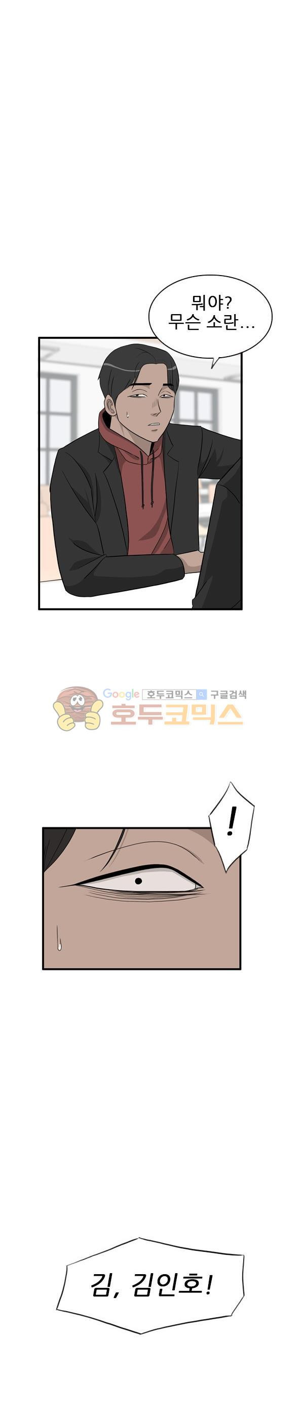 Pride Ch.21 p8