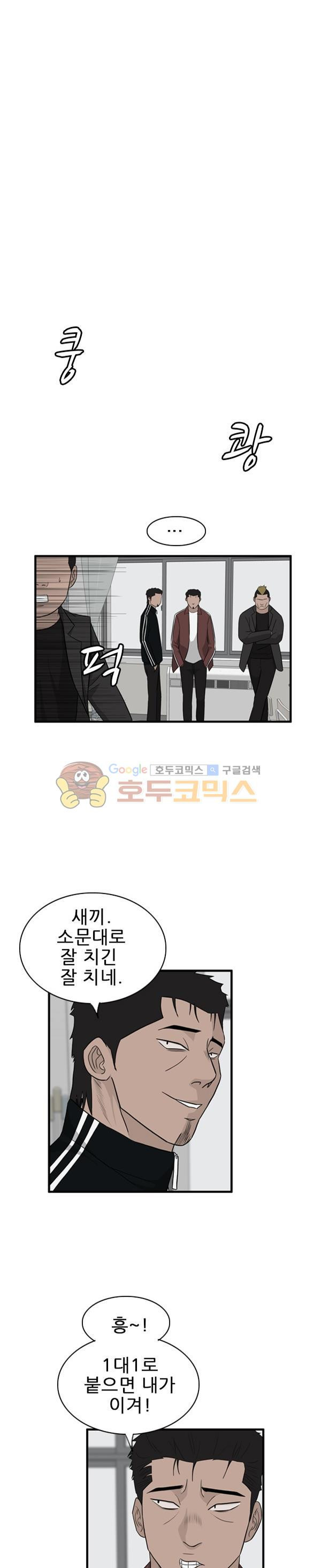 Pride Ch.22 p12