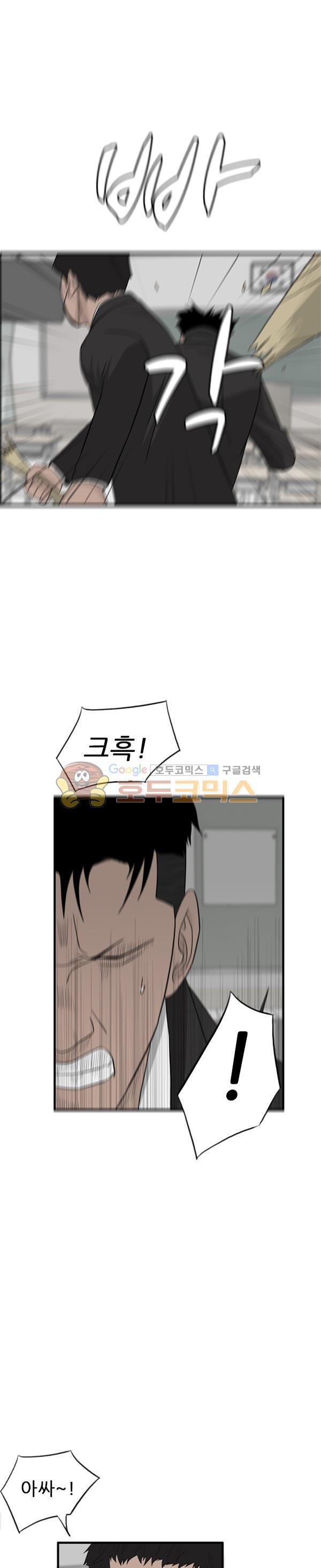 Pride Ch.22 p14