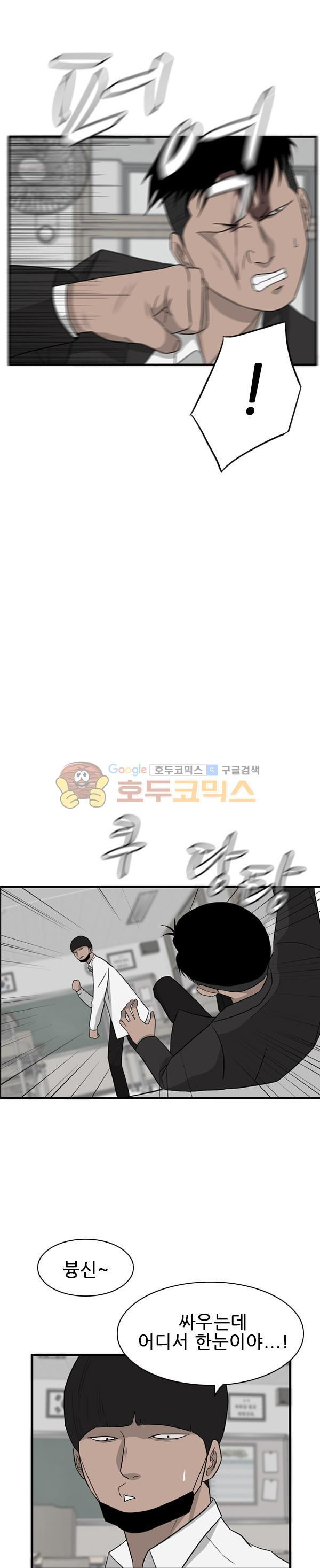 Pride Ch.22 p19
