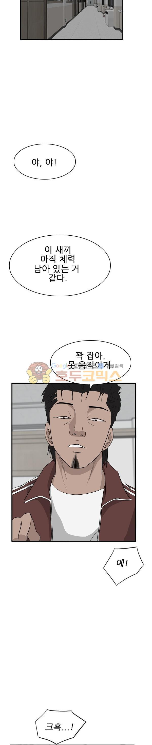 Pride Ch.22 p22