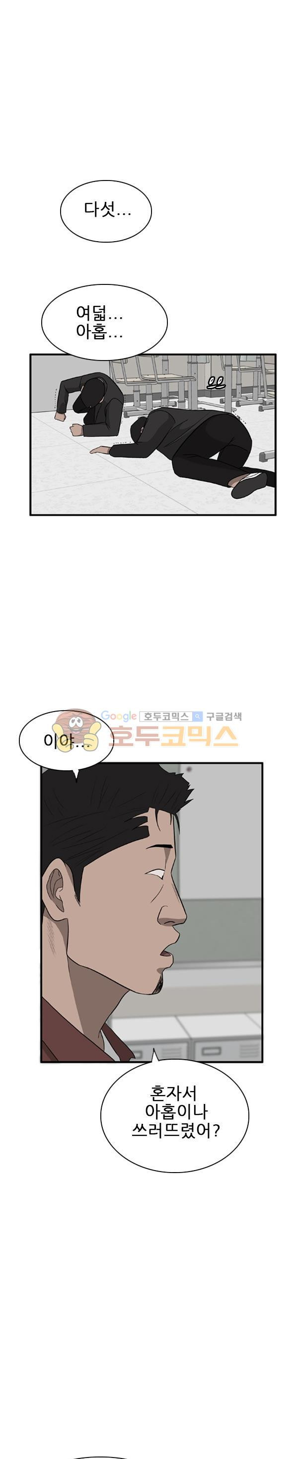 Pride Ch.22 p24