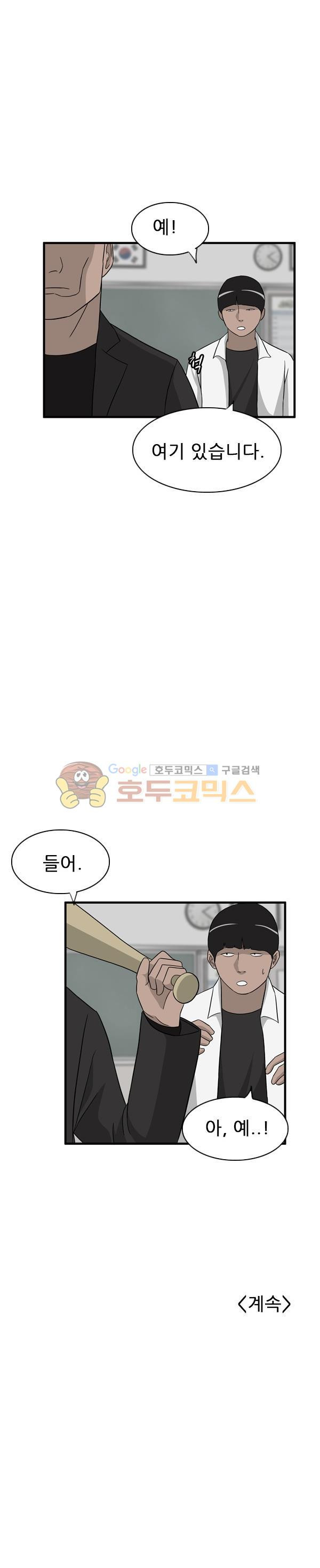 Pride Ch.22 p28