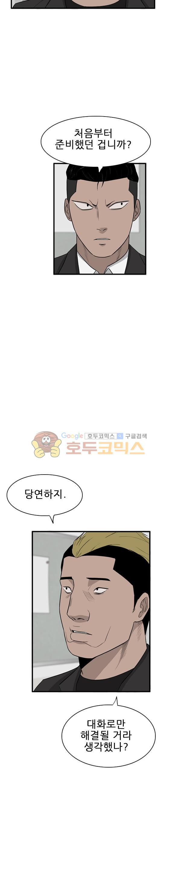 Pride Ch.22 p4