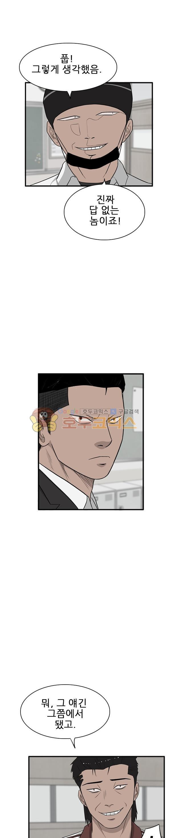 Pride Ch.22 p5