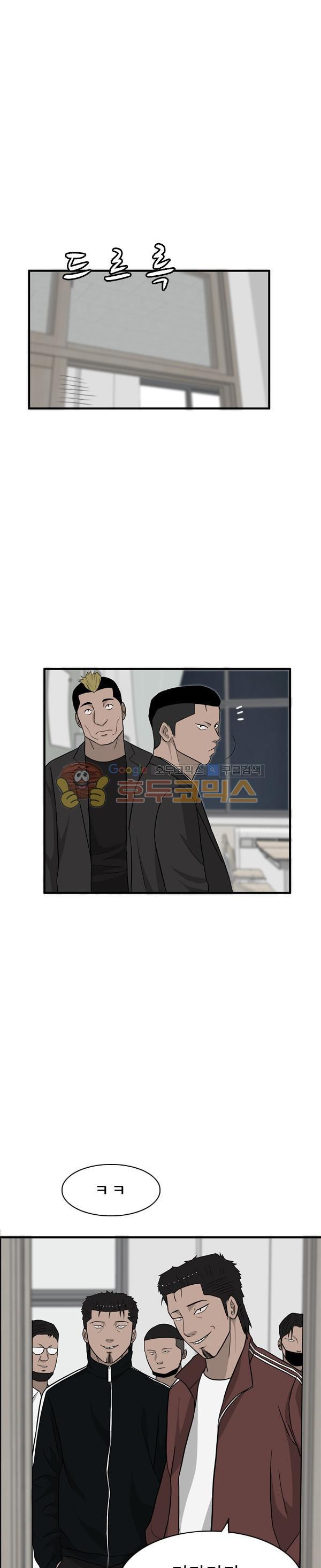 Pride Ch.23 p1