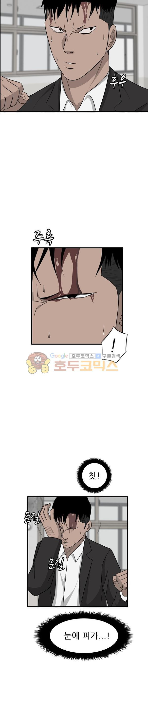 Pride Ch.23 p18