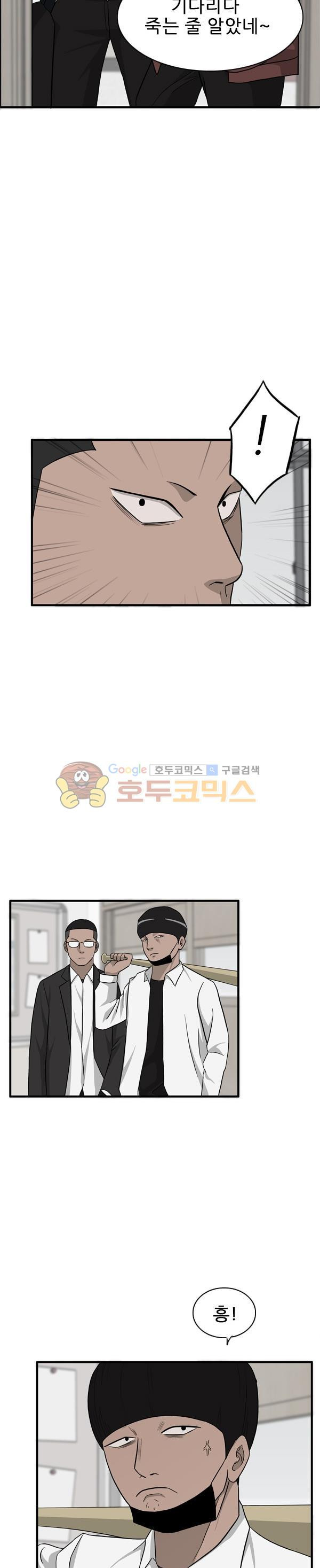 Pride Ch.23 p2