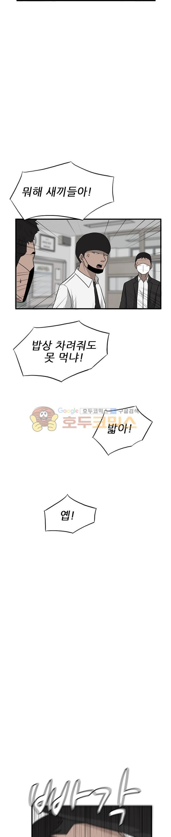 Pride Ch.23 p20