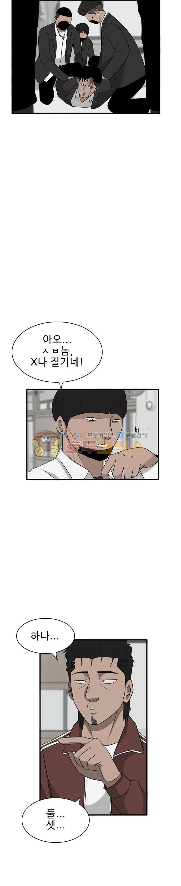 Pride Ch.23 p23