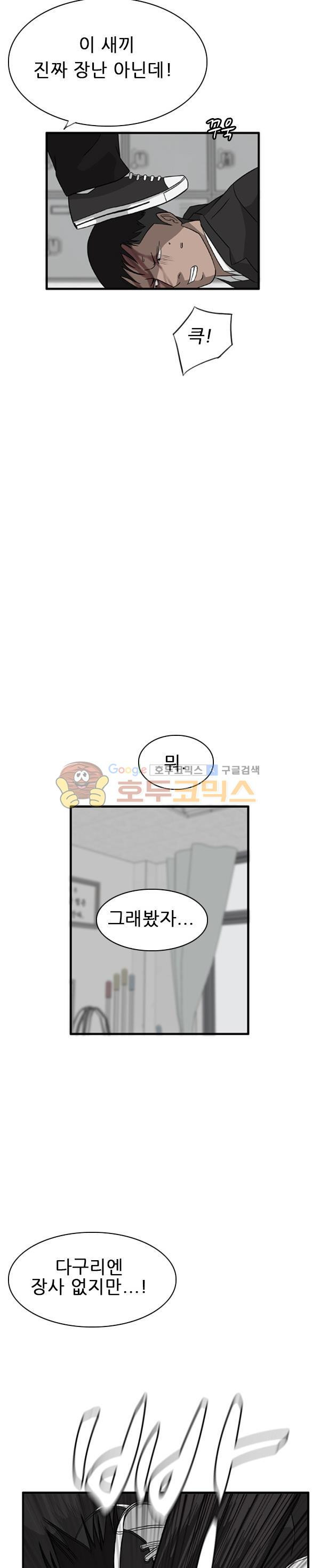 Pride Ch.23 p25