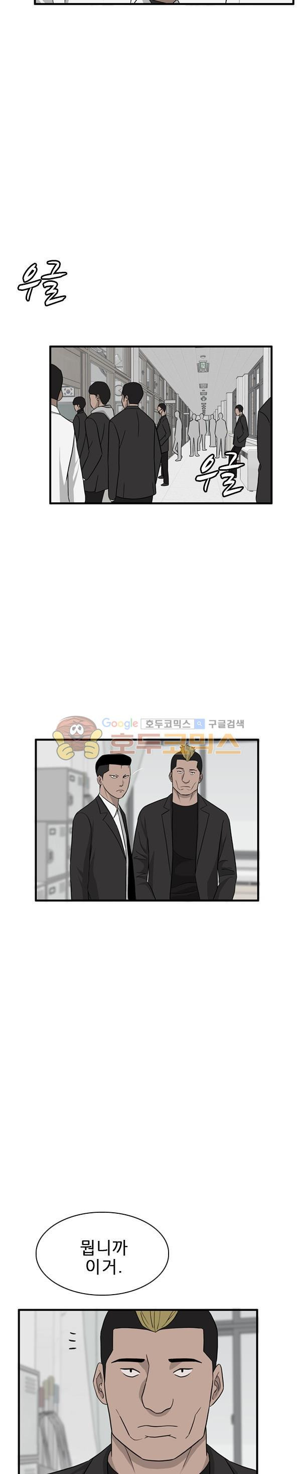 Pride Ch.23 p3