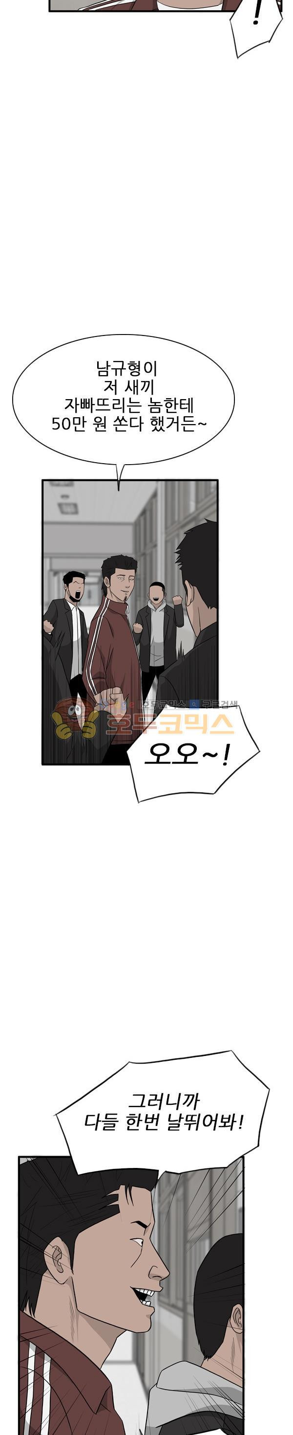Pride Ch.23 p6
