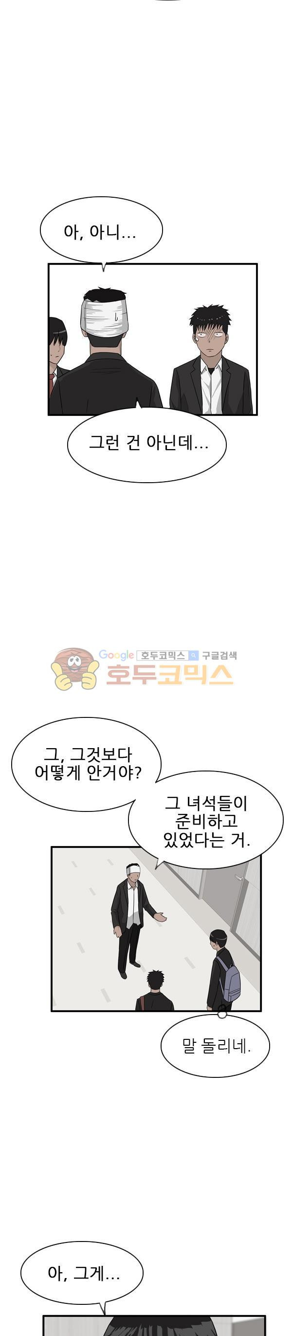 Pride Ch.24 p12