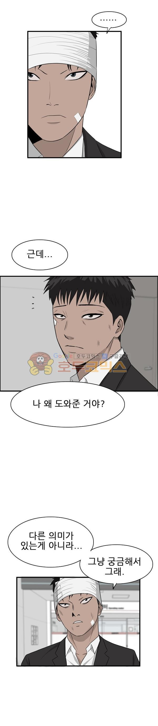 Pride Ch.24 p15