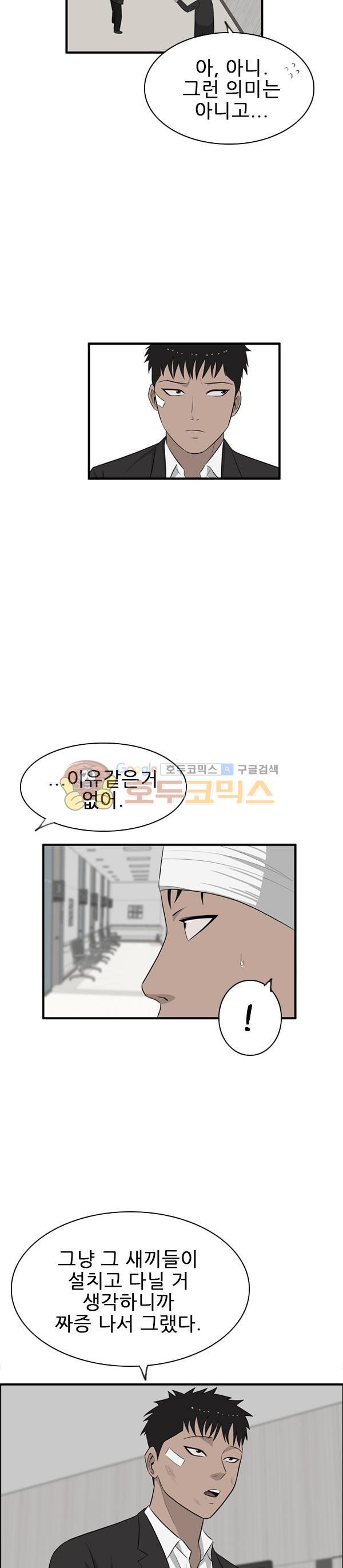 Pride Ch.24 p17