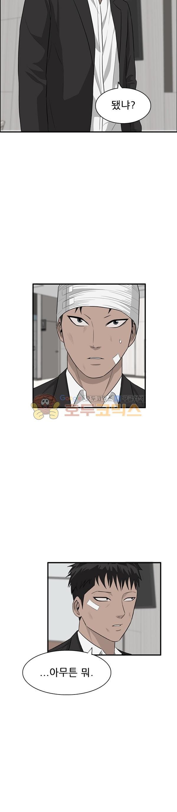 Pride Ch.24 p18