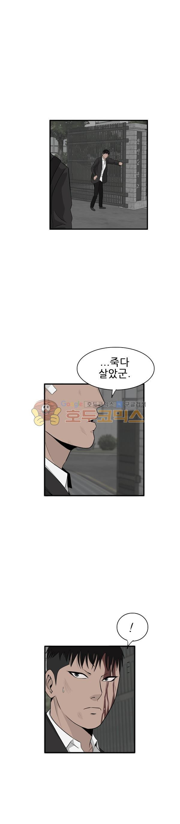 Pride Ch.24 p2