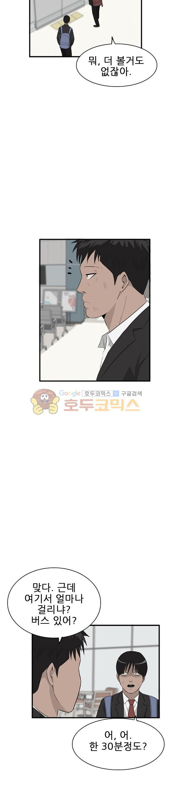 Pride Ch.24 p20