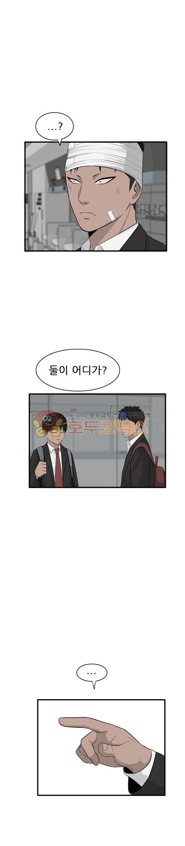 Pride Ch.24 p21