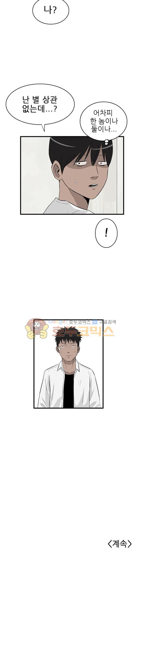 Pride Ch.24 p25