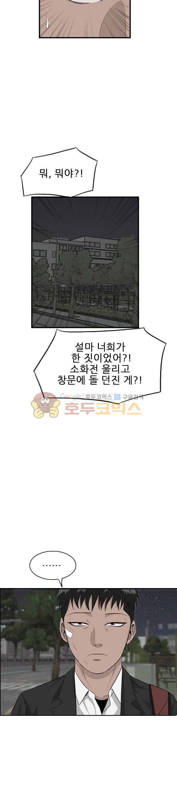 Pride Ch.24 p5