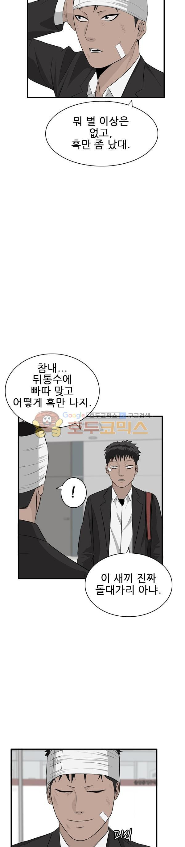 Pride Ch.25 p10