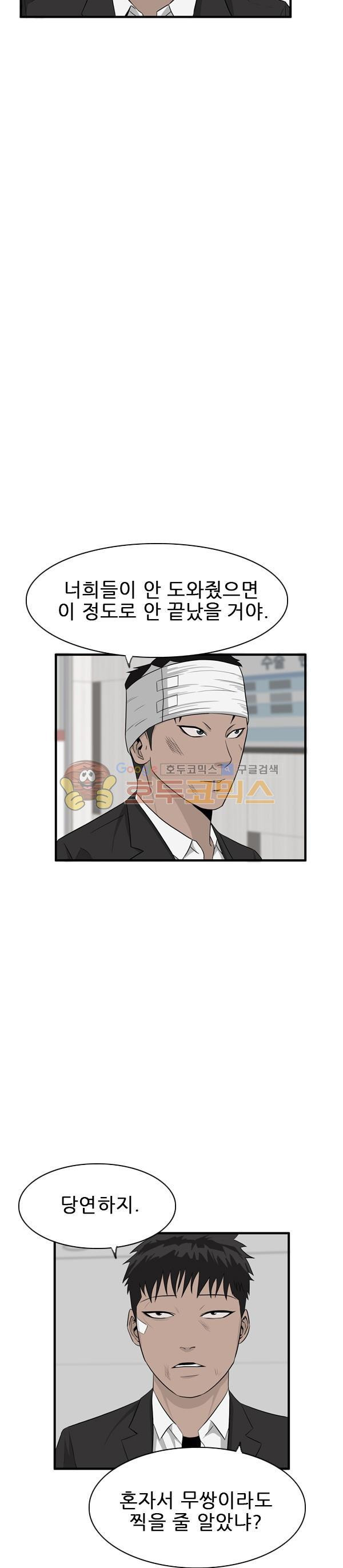 Pride Ch.25 p11
