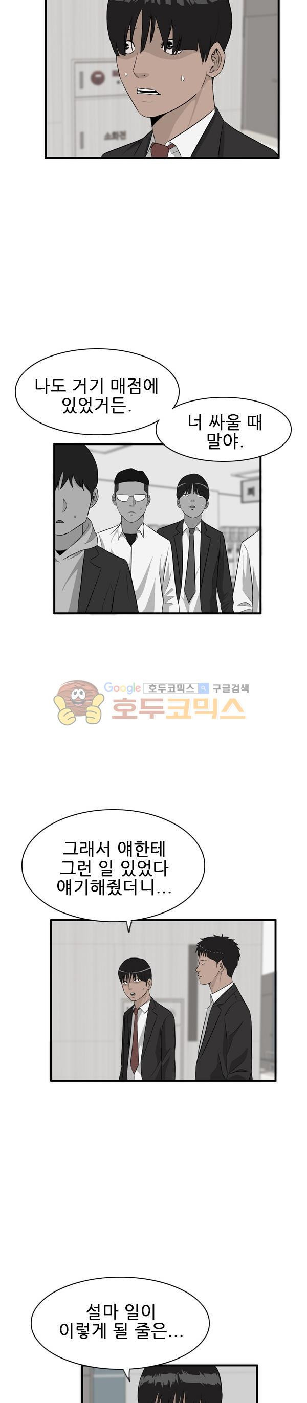 Pride Ch.25 p13