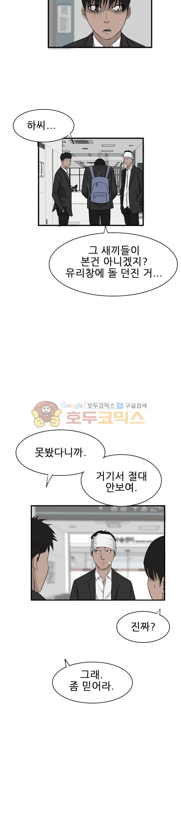 Pride Ch.25 p14