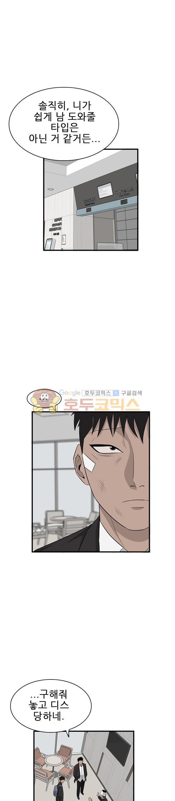 Pride Ch.25 p16