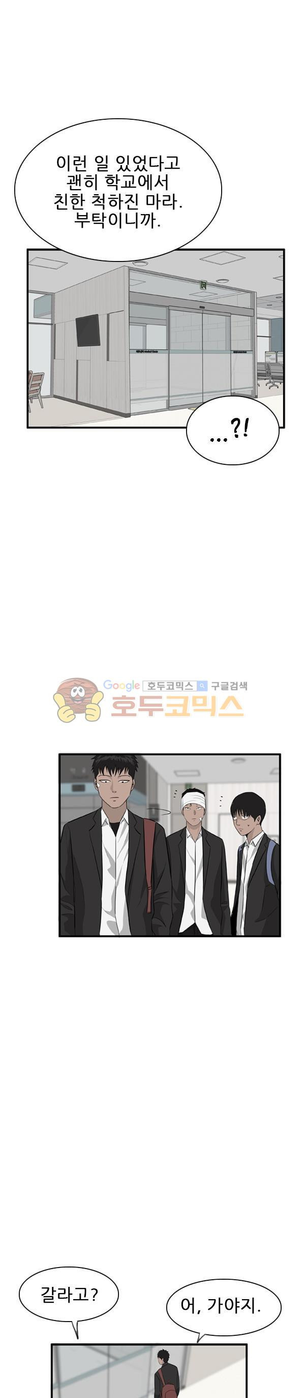 Pride Ch.25 p19
