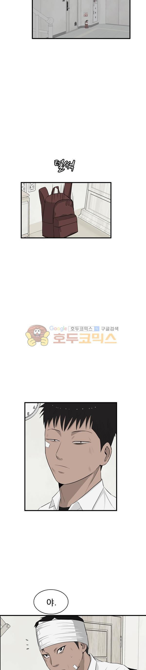 Pride Ch.25 p23