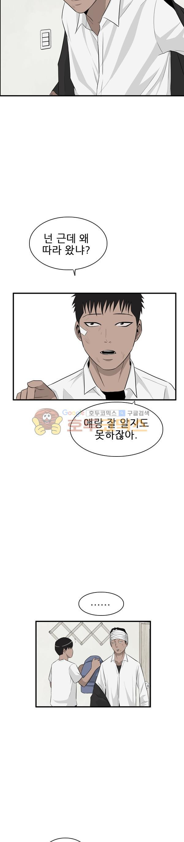 Pride Ch.25 p24