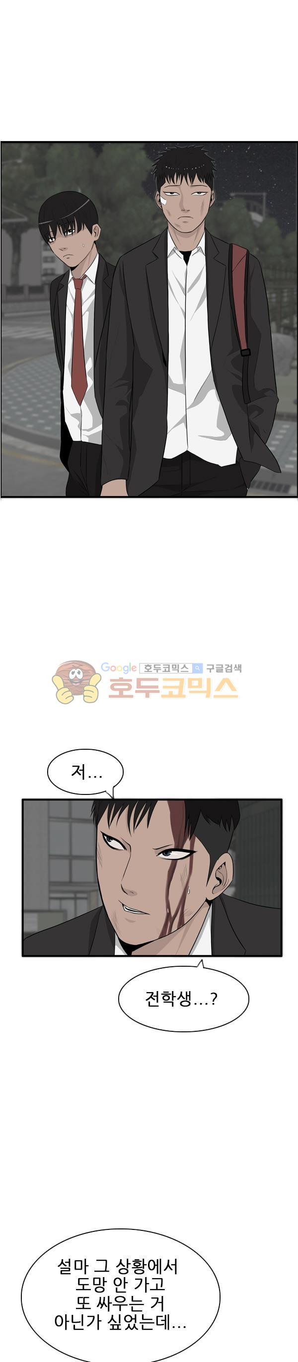 Pride Ch.25 p3