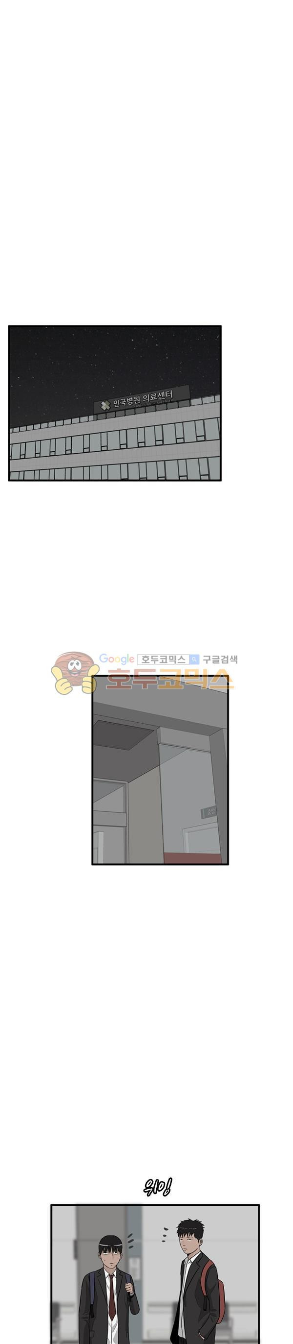 Pride Ch.25 p8