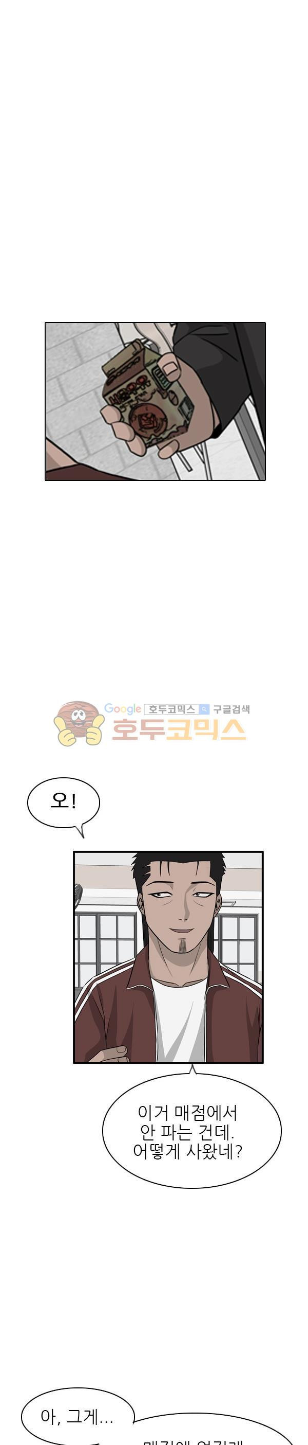 Pride Ch.26 p11