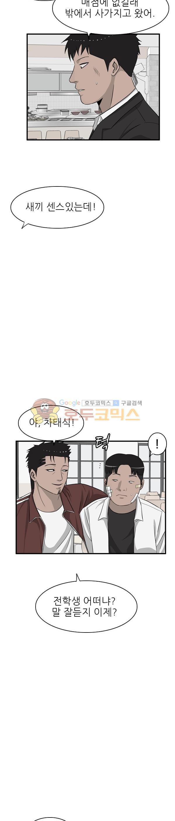 Pride Ch.26 p12