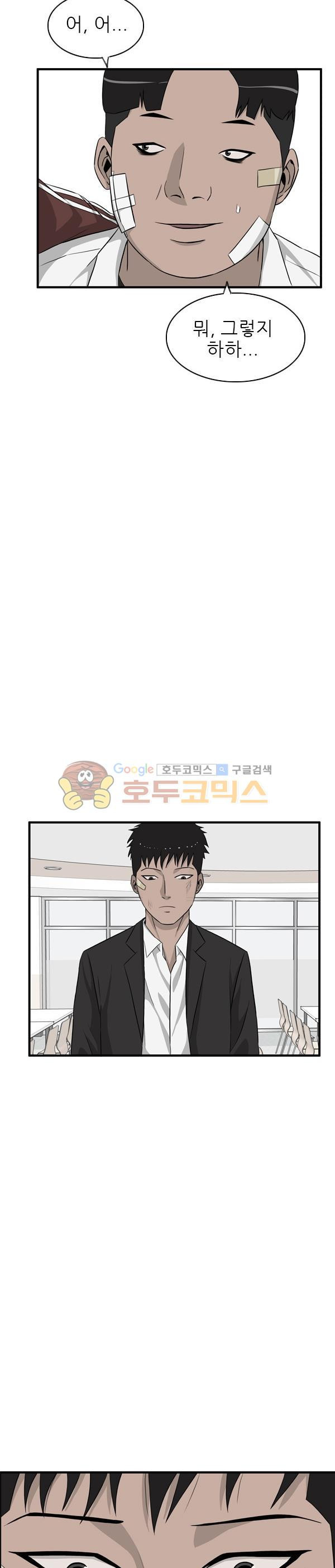 Pride Ch.26 p13