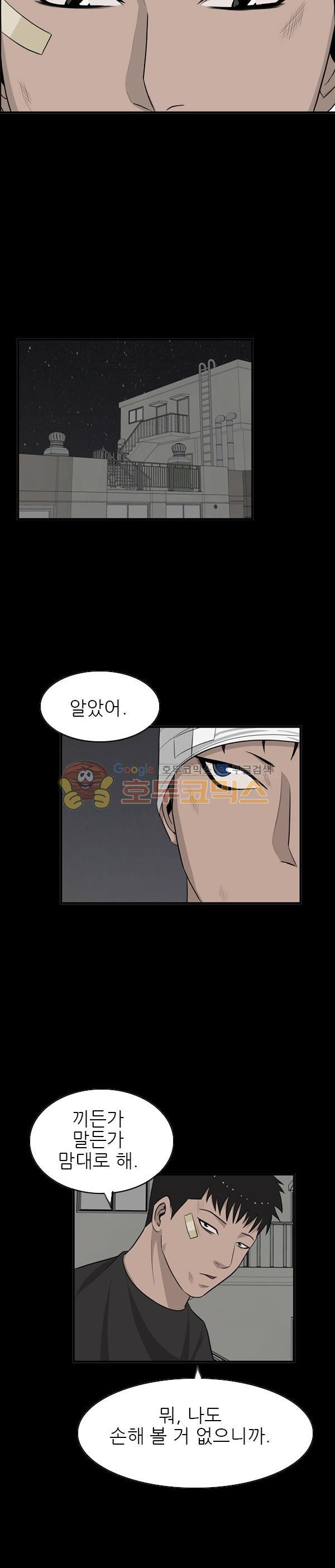 Pride Ch.26 p14