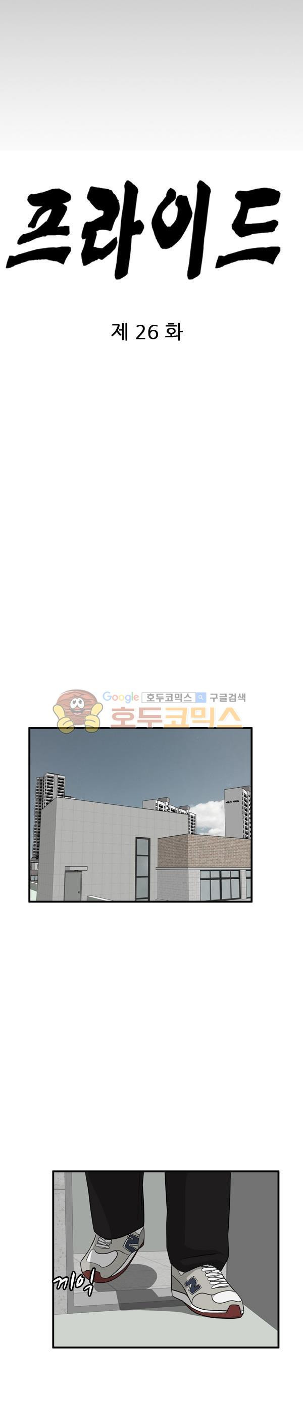 Pride Ch.26 p17
