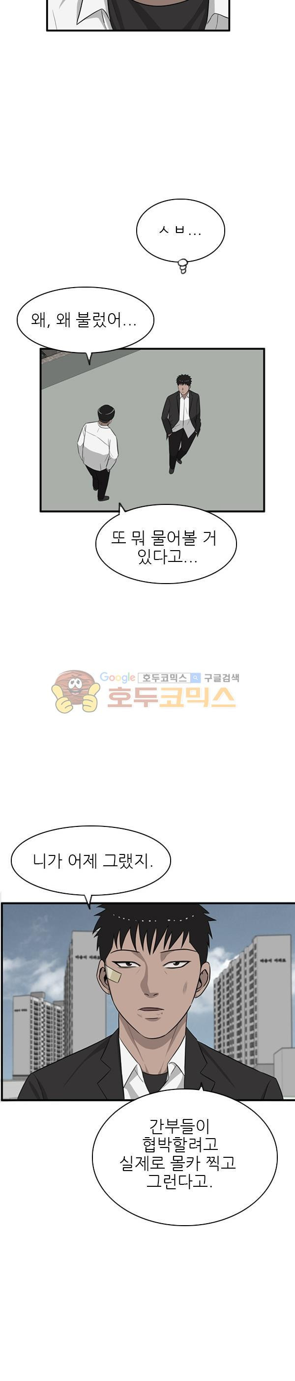 Pride Ch.26 p19