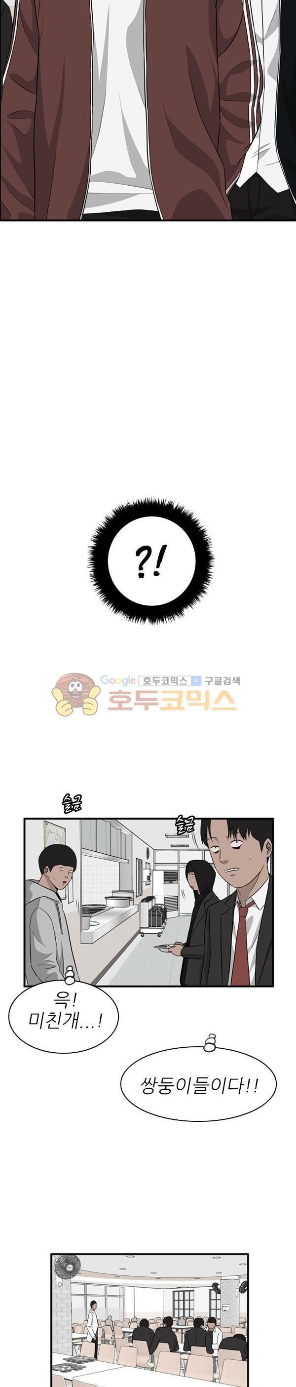 Pride Ch.26 p2