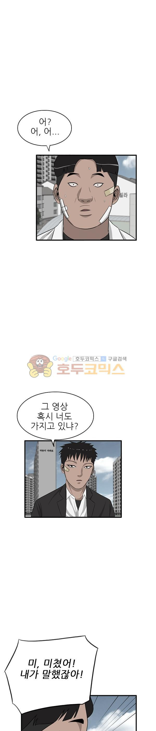 Pride Ch.26 p20