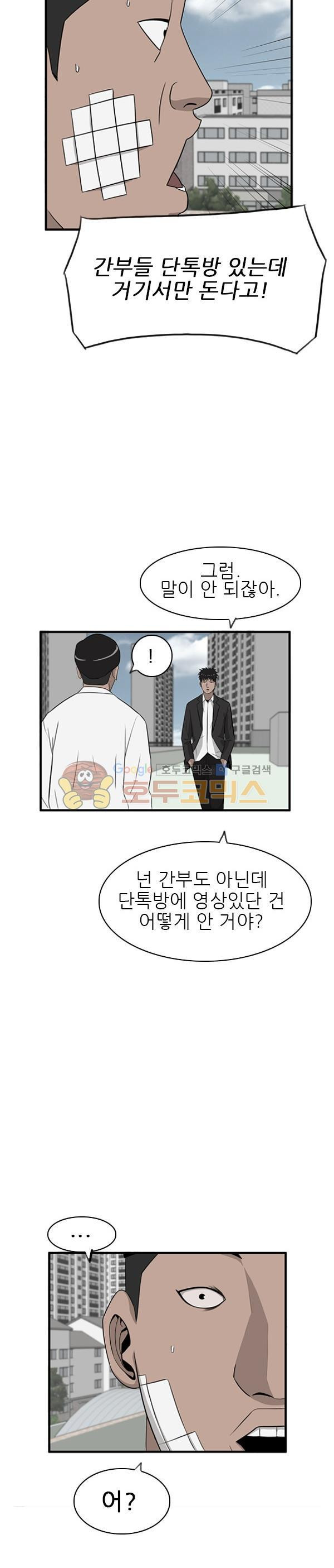 Pride Ch.26 p21