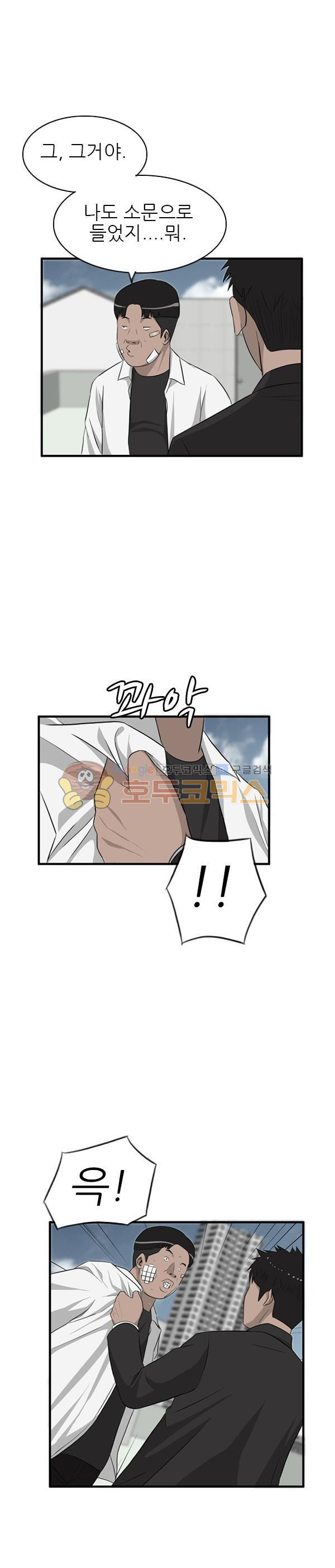 Pride Ch.26 p22