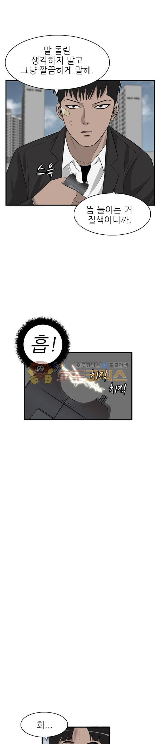 Pride Ch.26 p23