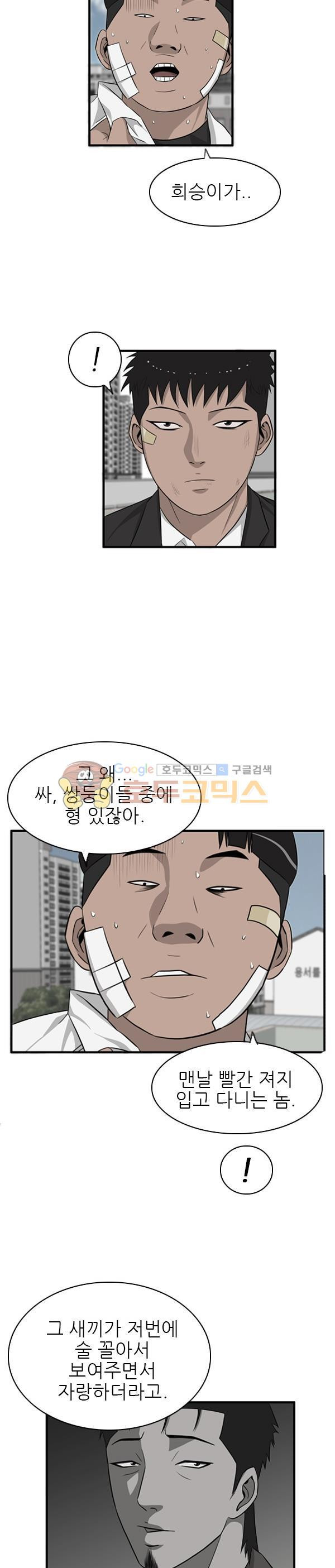 Pride Ch.26 p24